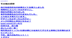 Desktop Screenshot of mono.flier.jp